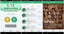 打造高质量陪护O2O平台 “春风陪护”提供家人般的陪伴
