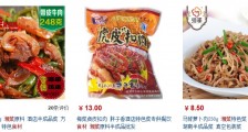 80后小伙网陈灿:网上卖湘菜食材生意火爆 年销售千万