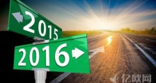 回首2015,十位大佬眼中的2016或未来的创业趋势