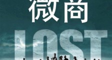 一个草根微商暴富梦破:几个月8万亏一半 重回工厂打工