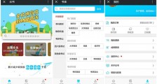 云书:二手教材免费领,环境保护我买单